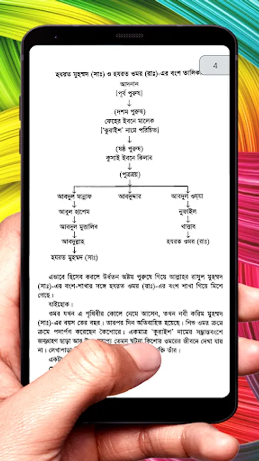 Screenshot 22