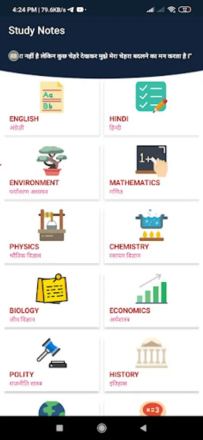 Screenshot 12
