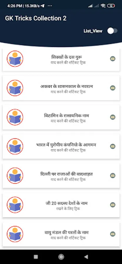 Screenshot 14