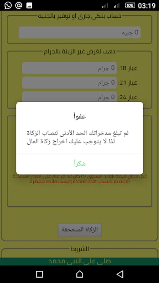 Screenshot 12