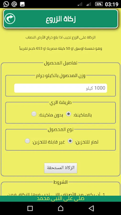 Screenshot 14