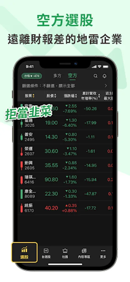 Screenshot 16
