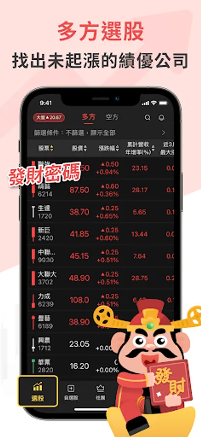 Screenshot 9