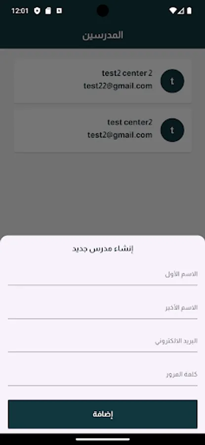 Screenshot 5