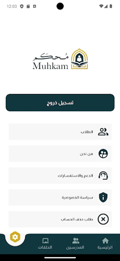 Screenshot 8