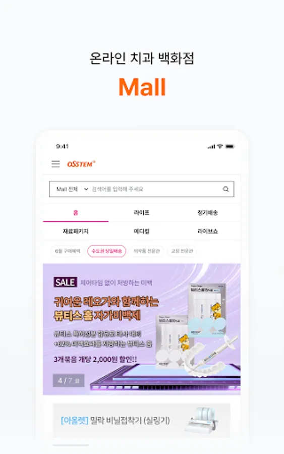 Screenshot 17