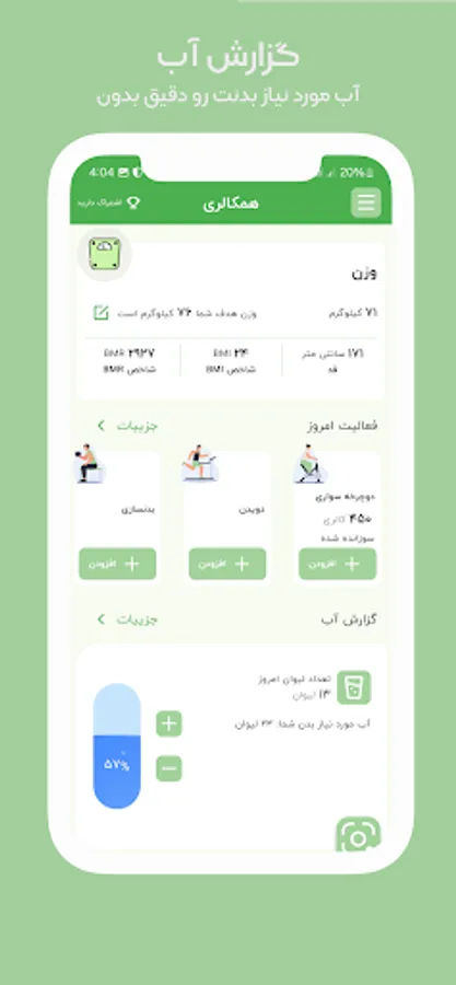 Screenshot 14