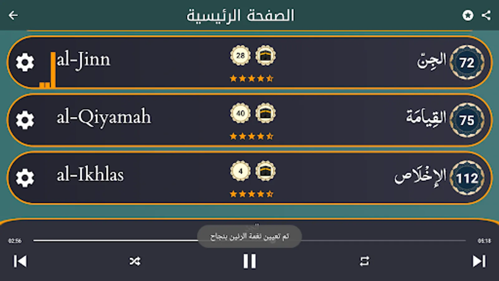 Screenshot 12