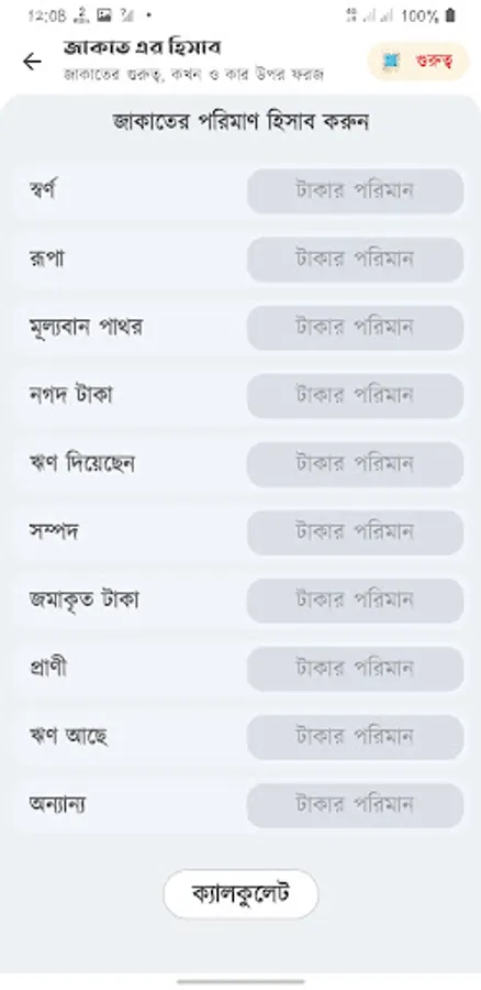 Screenshot 24
