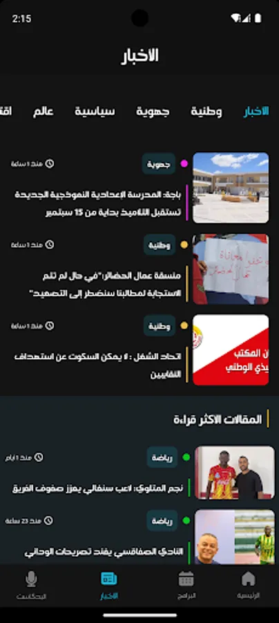 Screenshot 15