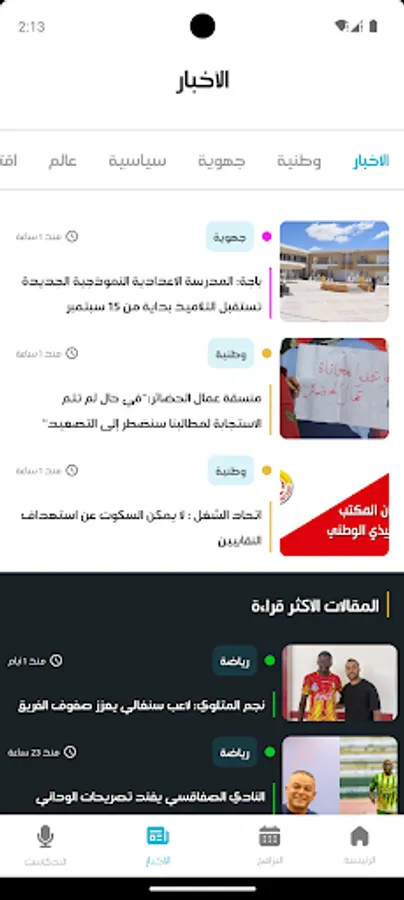 Screenshot 3