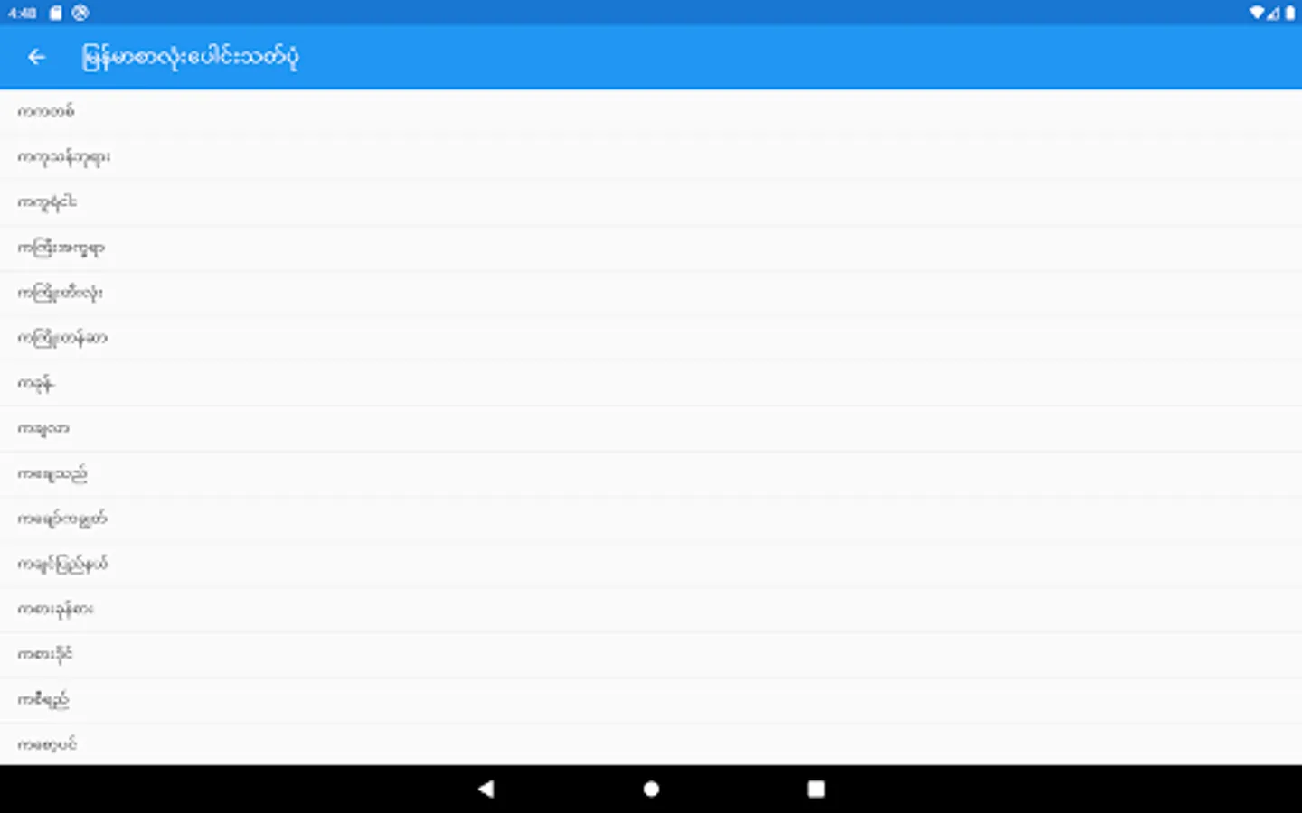 Screenshot 11
