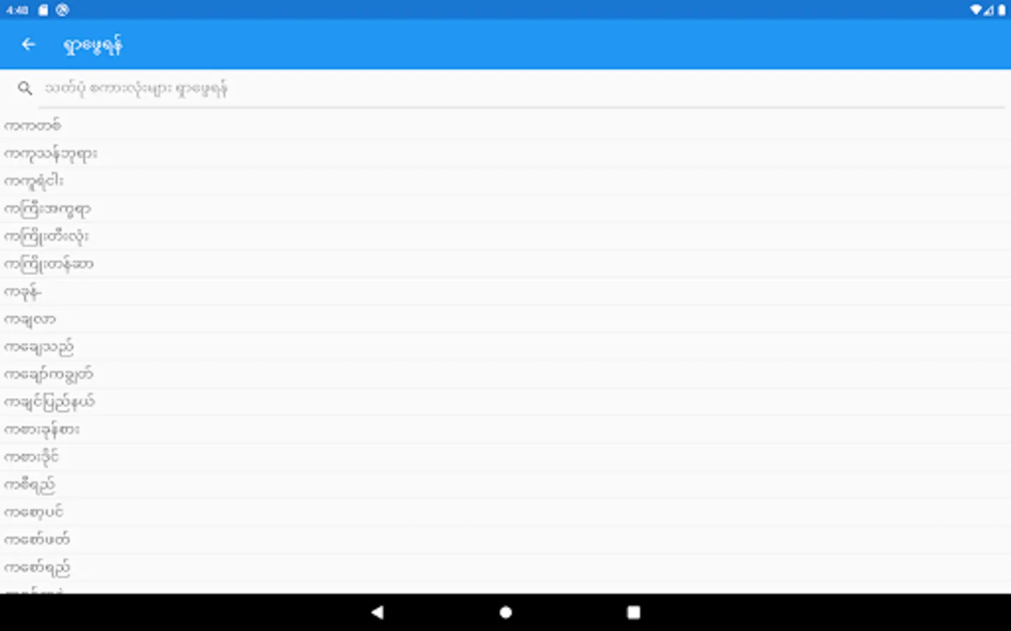 Screenshot 12