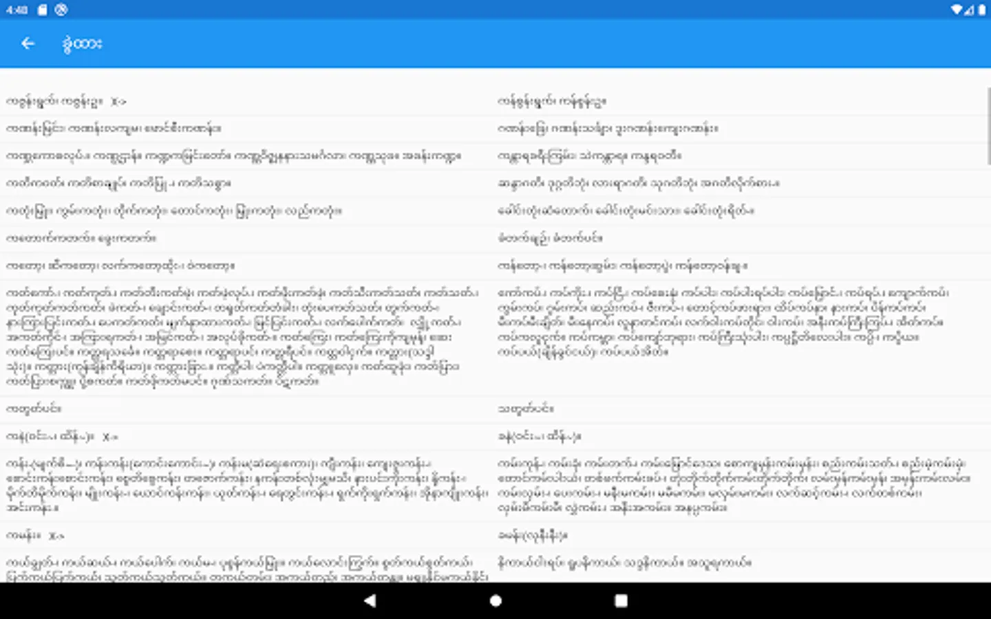 Screenshot 13