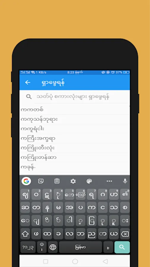 Screenshot 5