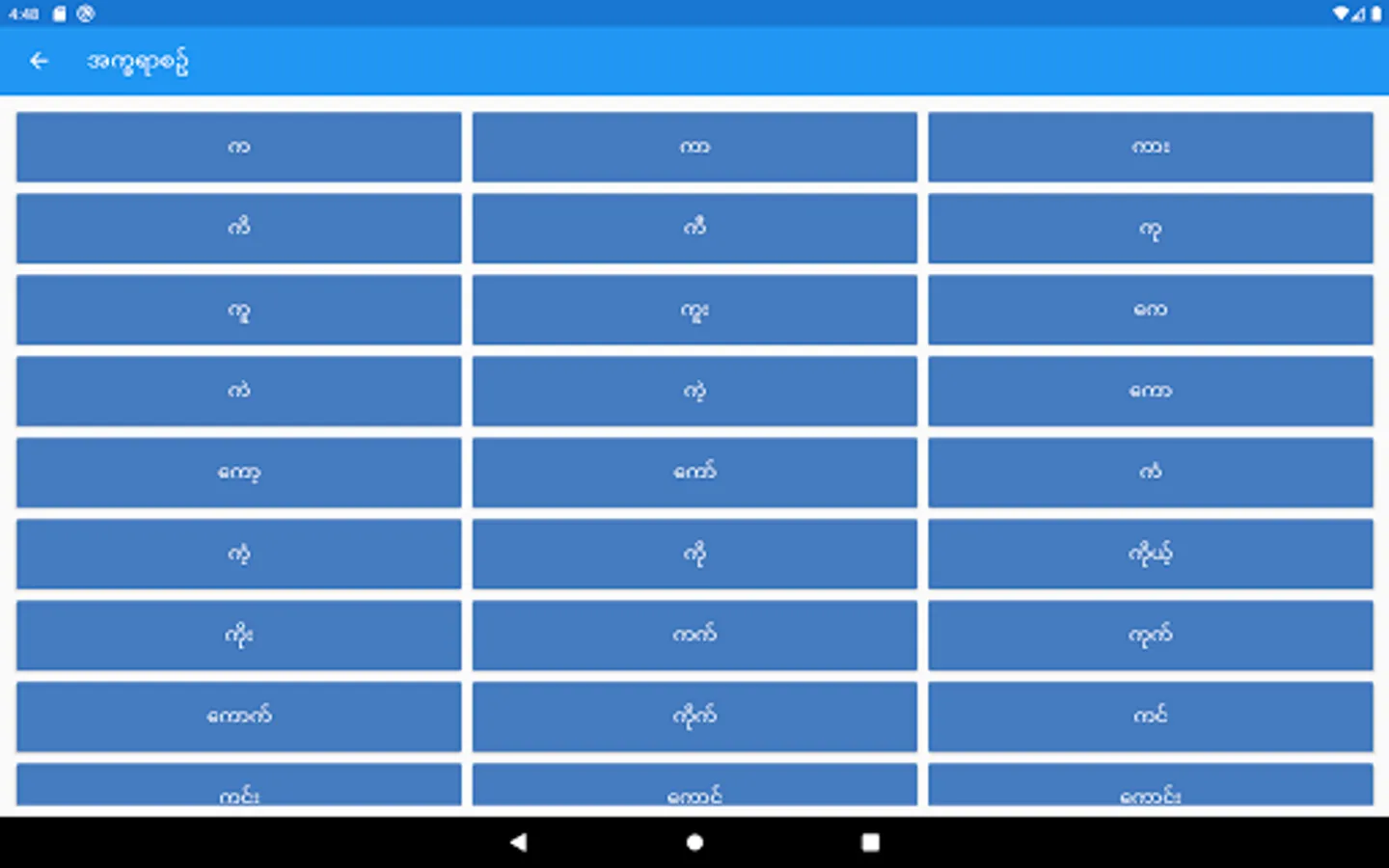 Screenshot 10