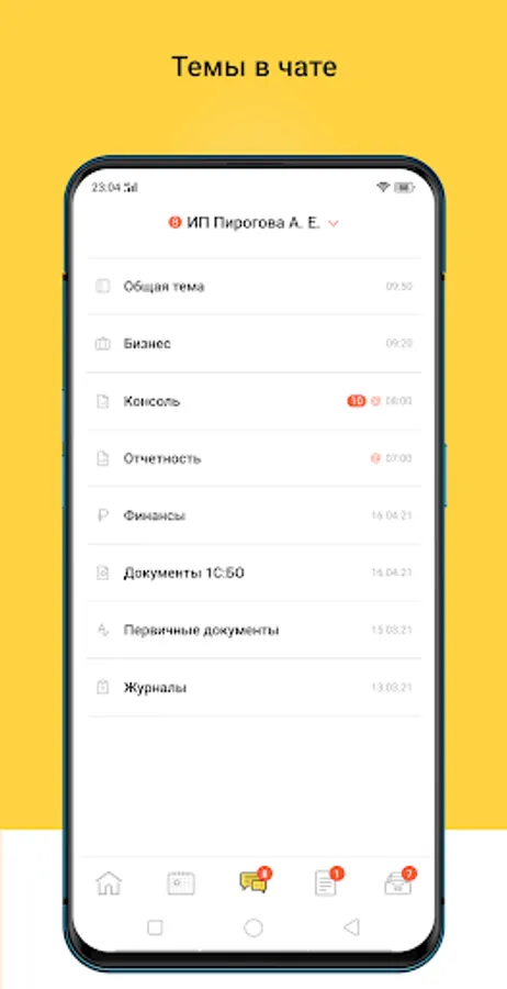 Screenshot 4