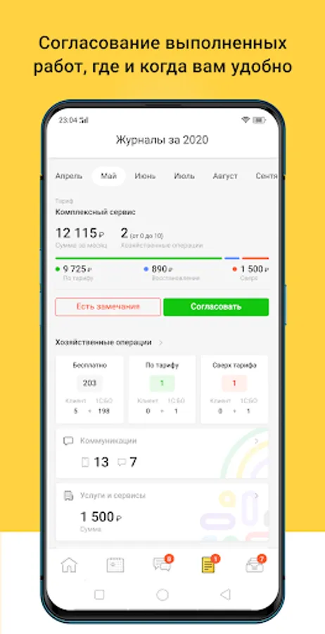 Screenshot 5