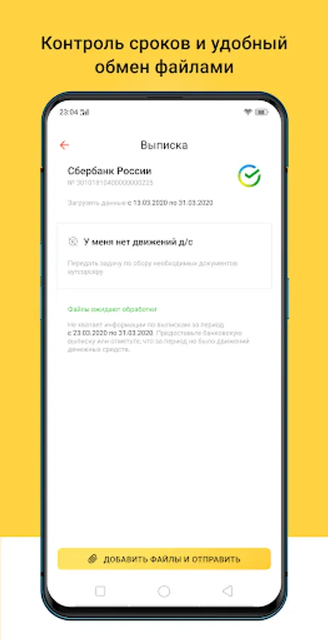 Screenshot 6