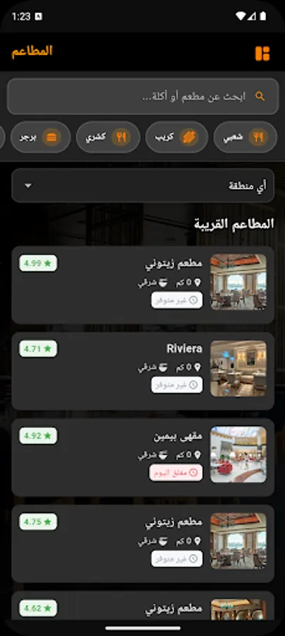 Screenshot 19
