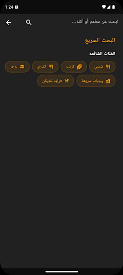 Screenshot 24