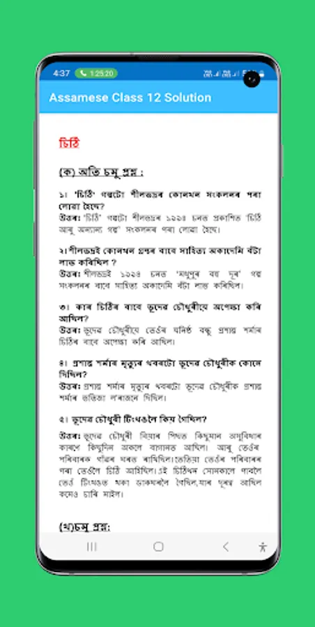 Screenshot 4
