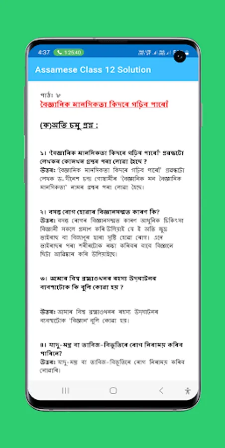Screenshot 5