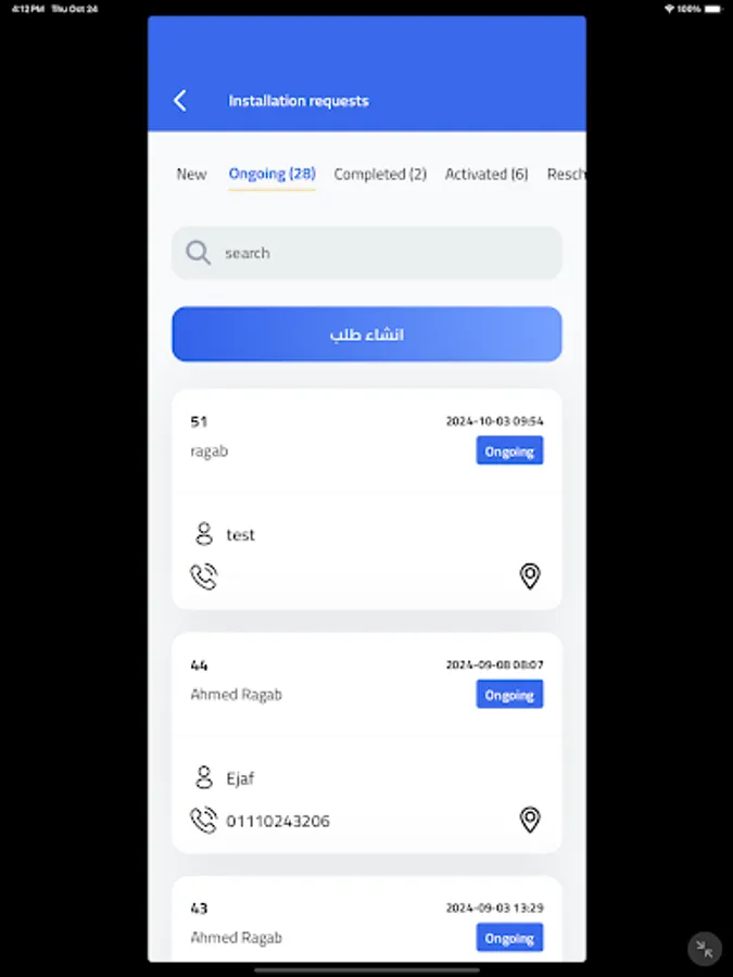 Screenshot 6