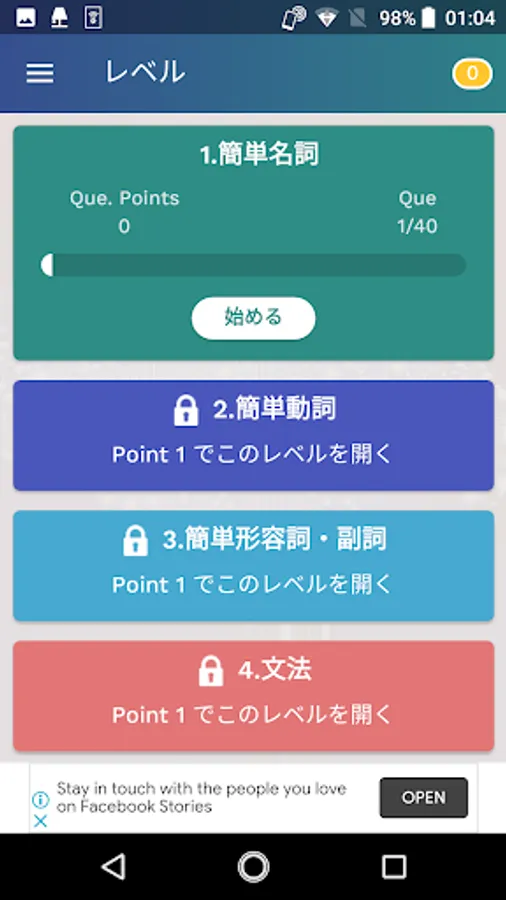 Screenshot 18
