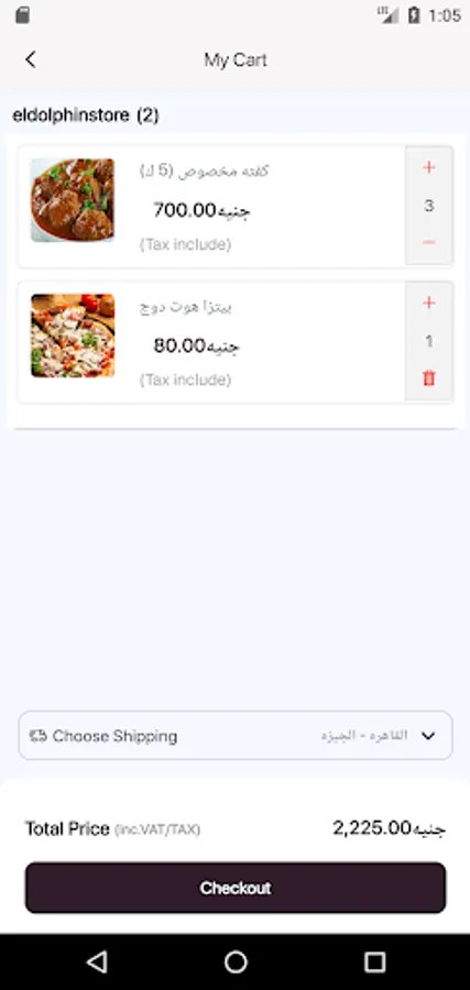 Screenshot 8