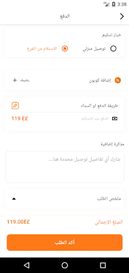 Screenshot 13