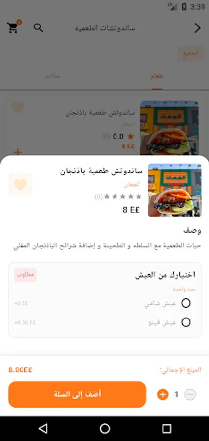 Screenshot 14