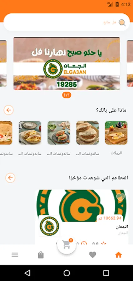Screenshot 15
