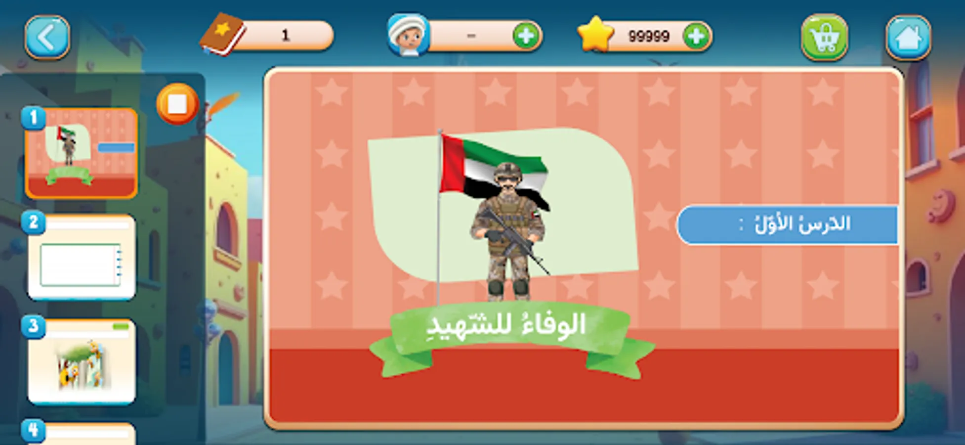 Screenshot 10