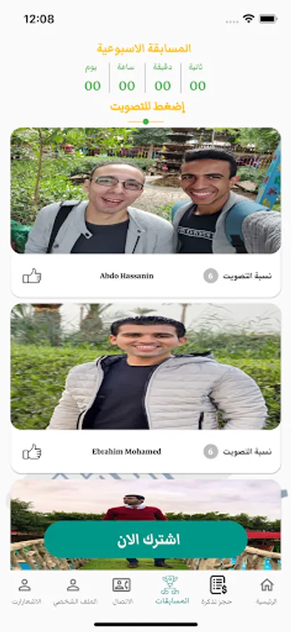 Screenshot 8