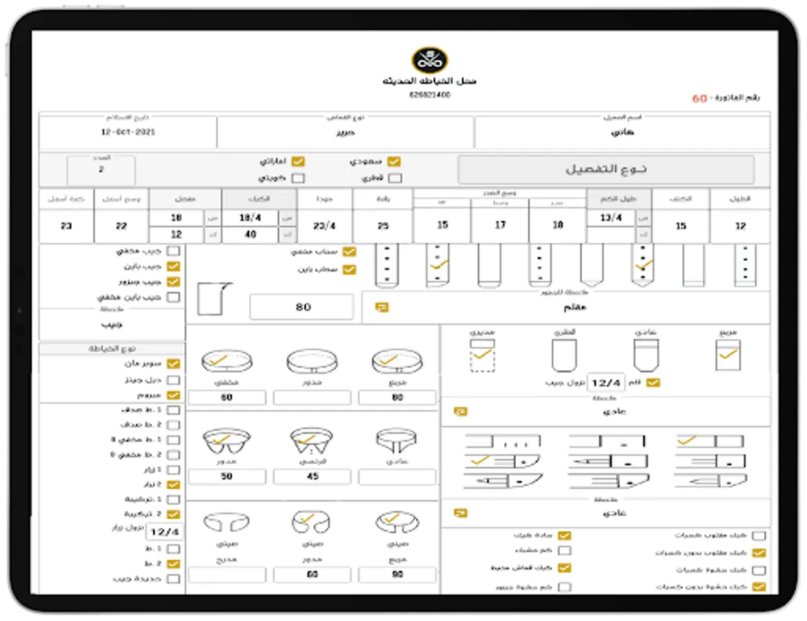 Screenshot 14