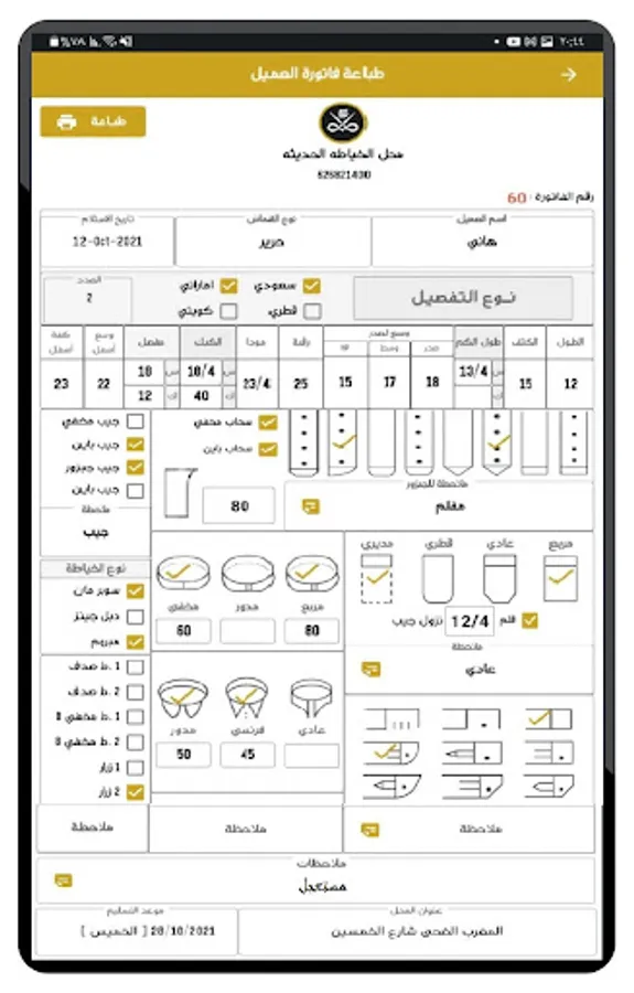 Screenshot 9