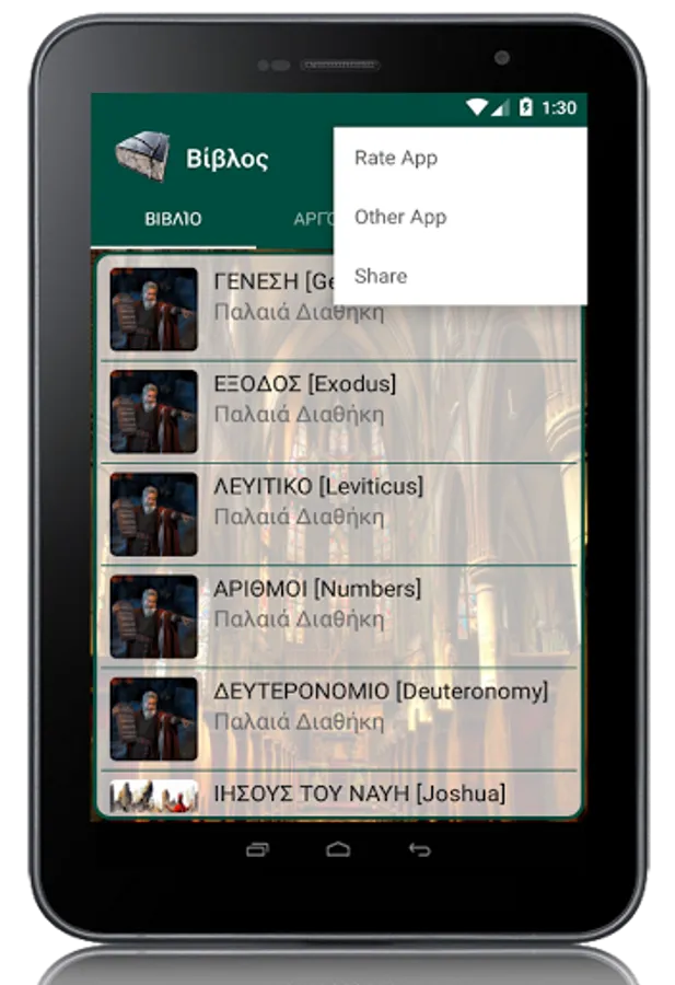 Screenshot 15