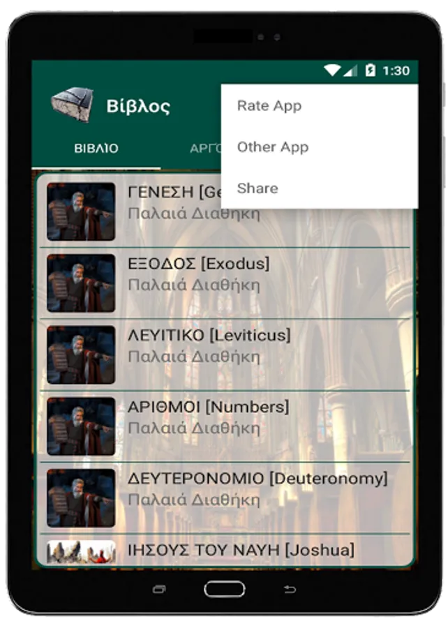 Screenshot 23