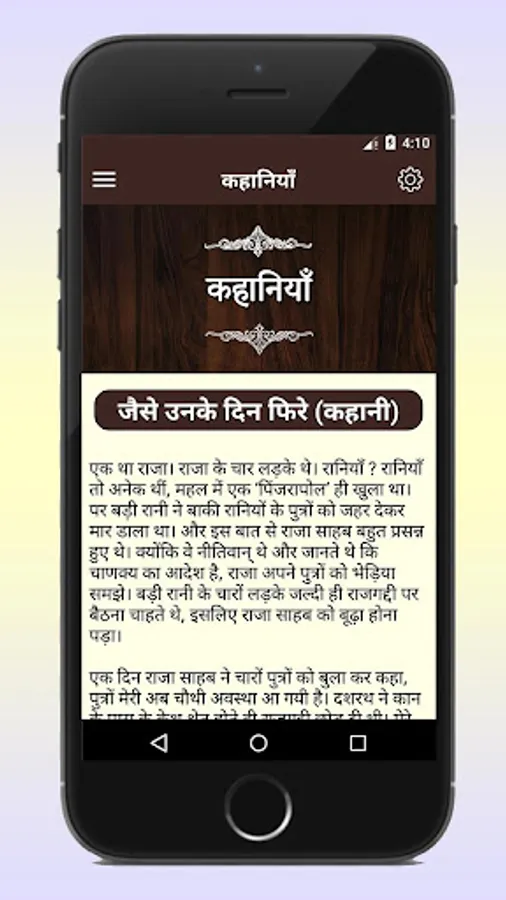 Screenshot 4