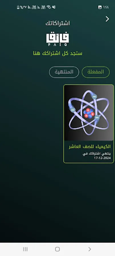 Screenshot 13