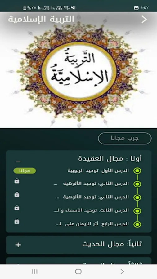 Screenshot 18