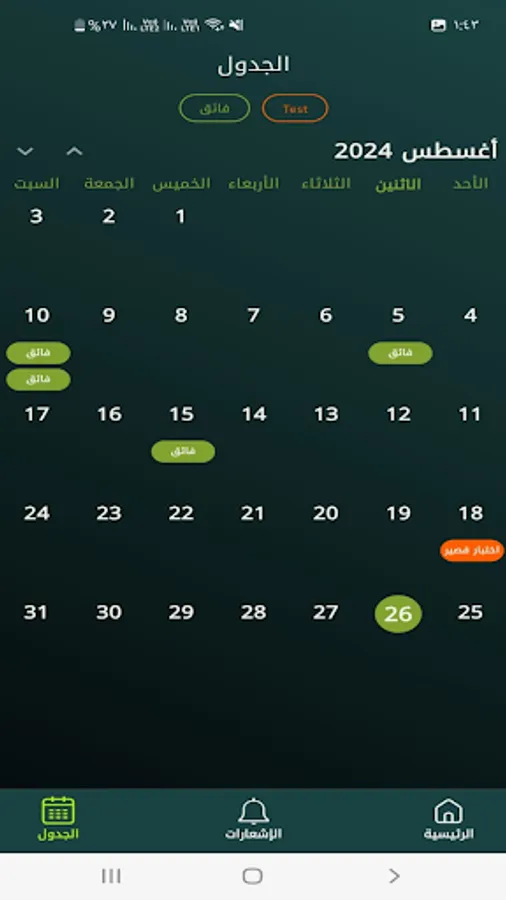 Screenshot 21