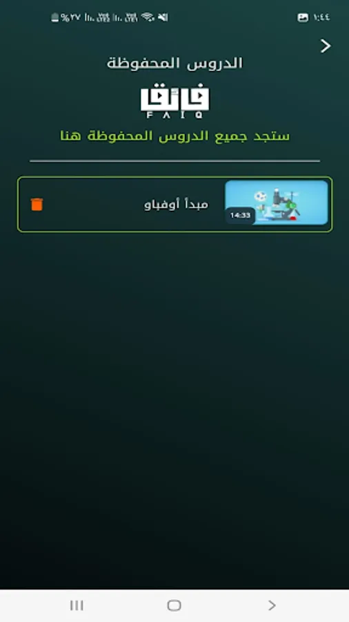 Screenshot 22