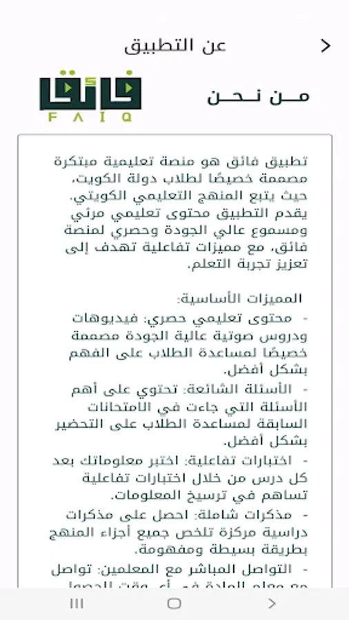 Screenshot 24