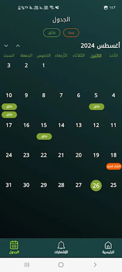 Screenshot 5