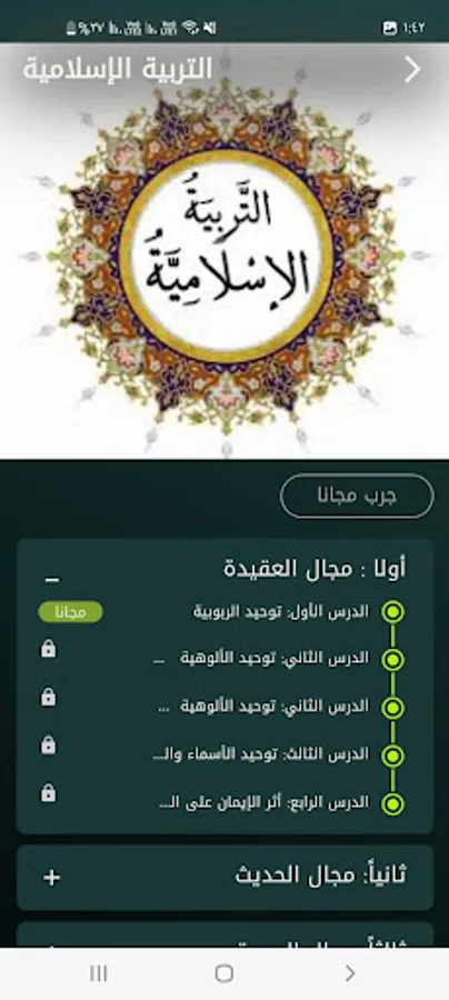 Screenshot 10