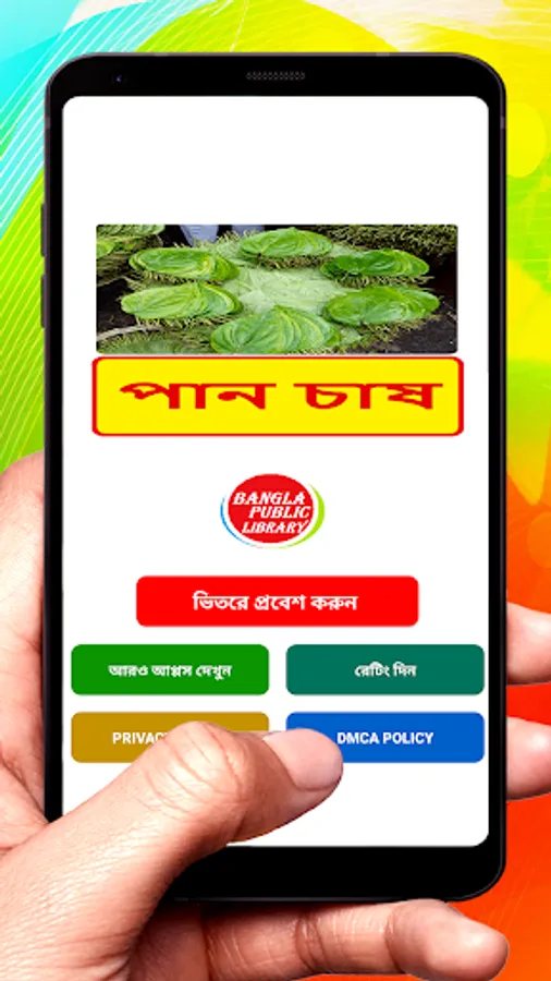 Screenshot 9