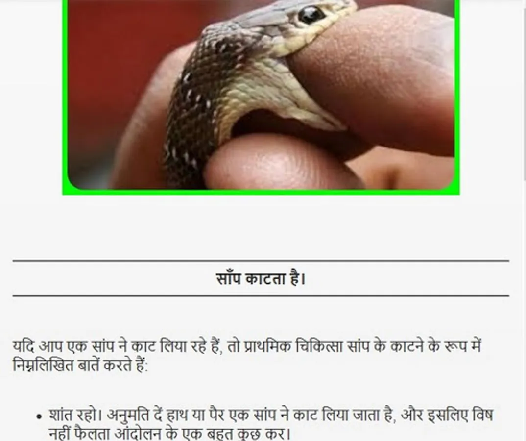 Screenshot 23
