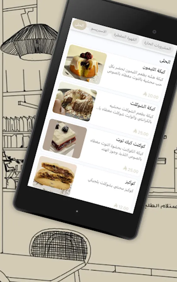 Screenshot 8